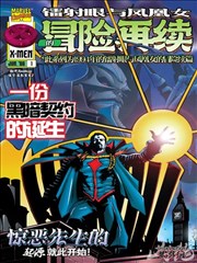 镖人